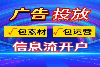 某金融APP的信息流广告投放策略与效果评估